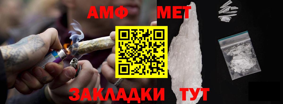 Amphetamine 98%  АМФ  АМФ  Вход с VPN  Иркутск 