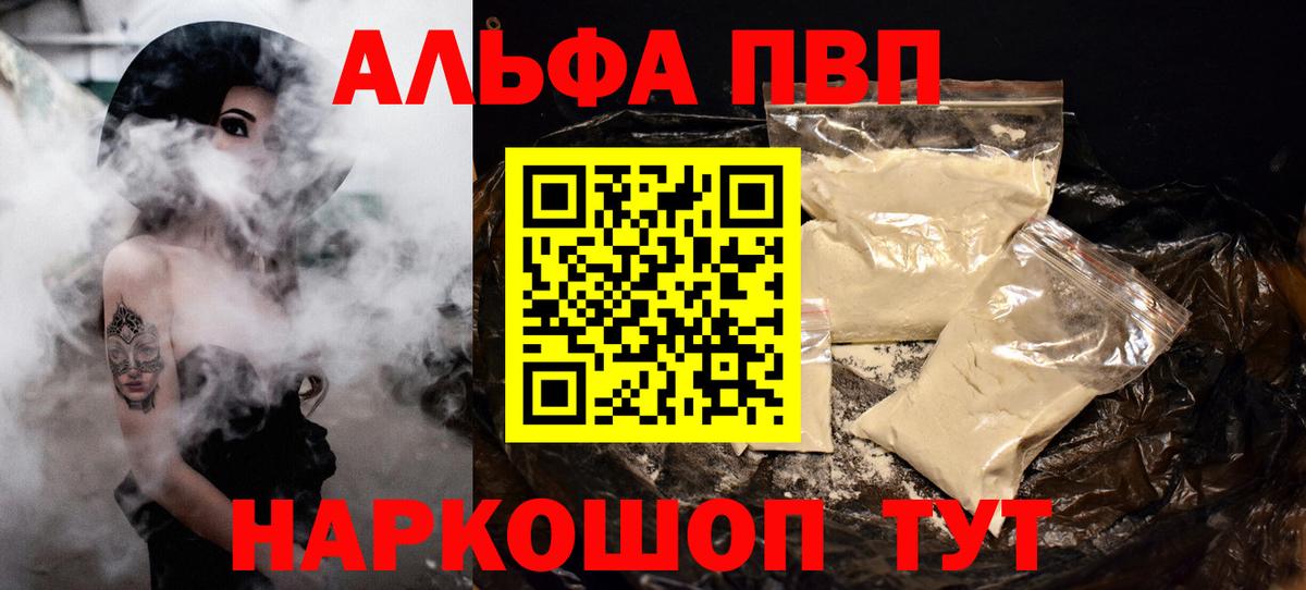 Иркутск  Alfa_PVP VHQ  Вход с VPN  Alpha PVP СК 