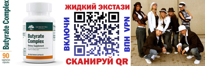 продажа наркотиков  Иркутск  БУТИРАТ бутик 