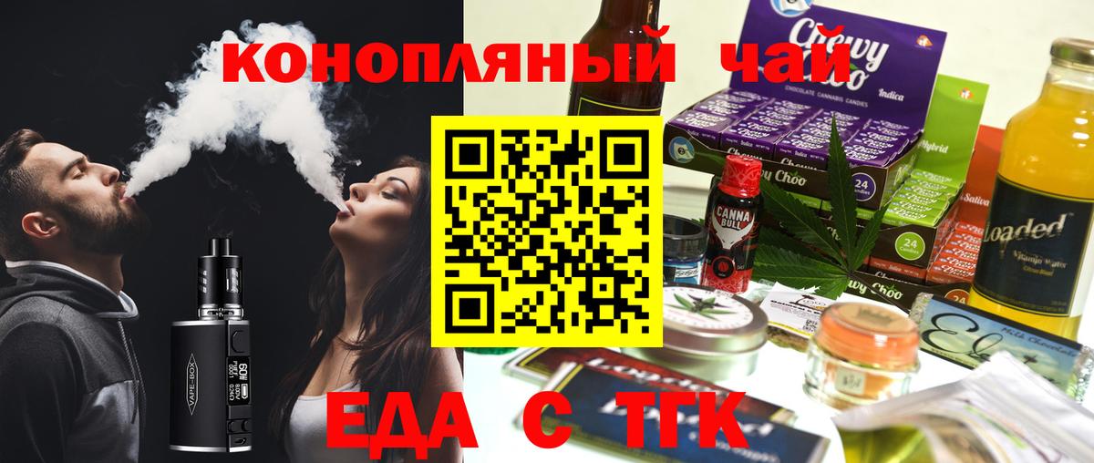 Иркутск  Печенье с ТГК марихуана  Вход с VPN 