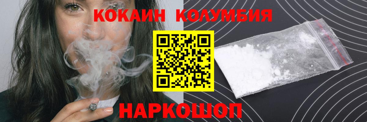 Кокаин VHQ Иркутск
