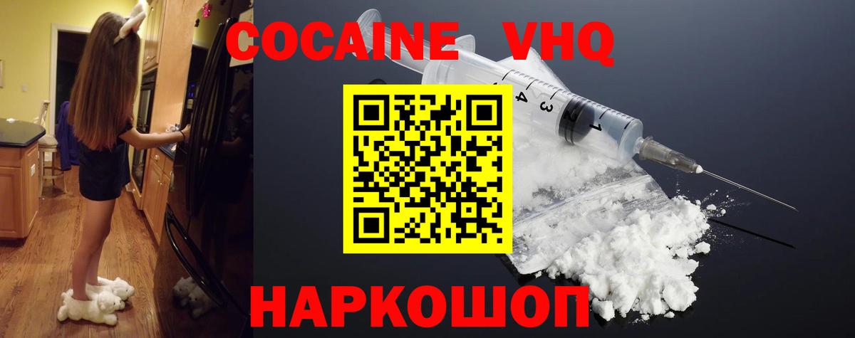 COCAIN Колумбийский  Cocaine Перу  Иркутск  Вход с VPN 