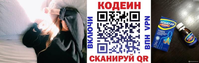 гидра зеркало  Иркутск  Кодеиновый сироп Lean Purple Drank 