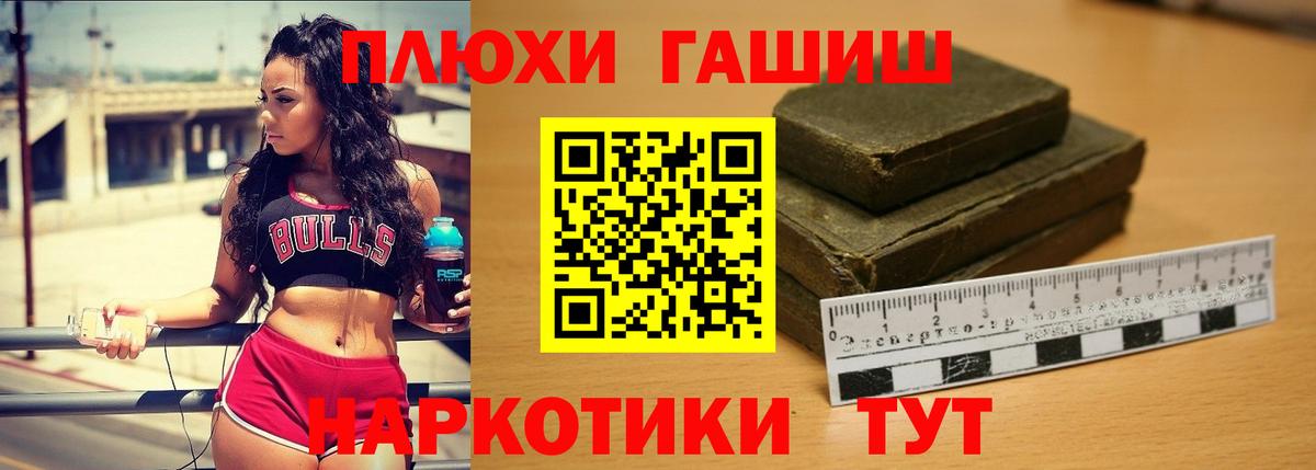 Гашиш Cannabis  Вход с VPN  Иркутск 