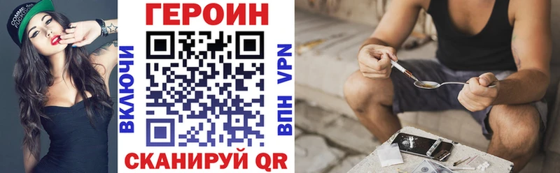 Героин Heroin  маркетплейс телеграм  Иркутск 