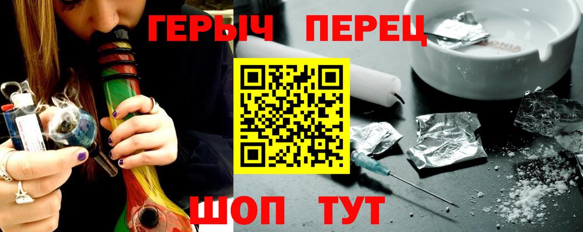 ГЕРОИН белый Иркутск