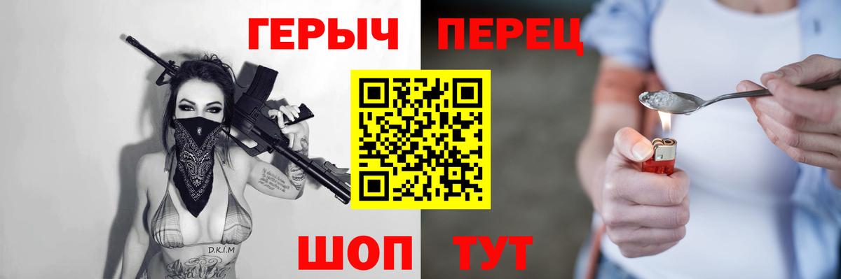 ГЕРОИН  Вход с VPN  Иркутск  Героин Афган 