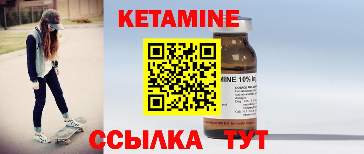 Кетамин VHQ Иркутск