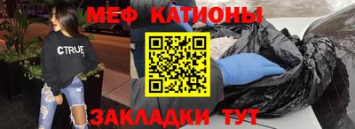 меф VHQ Ипатово