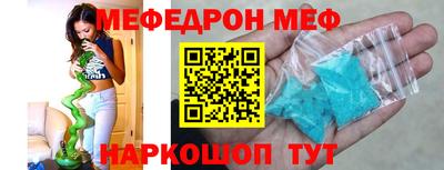 меф VHQ Ипатово
