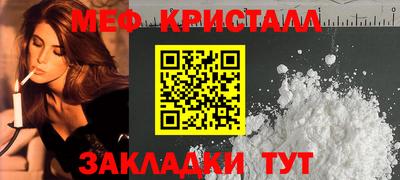меф VHQ Ипатово