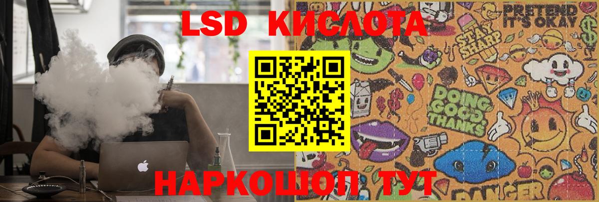 LSD-25 экстази кислота  Вход с VPN  ЛСД экстази ecstasy  Иркутск 