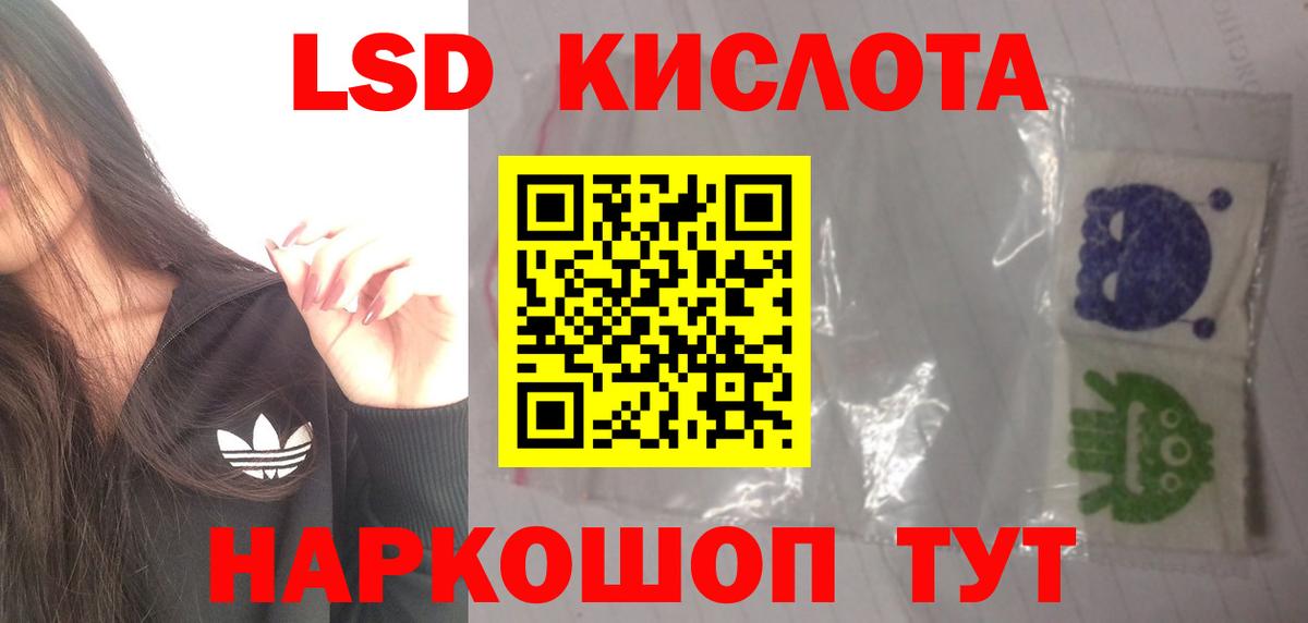 Лсд 25 экстази ecstasy Иркутск