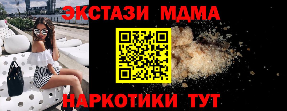 МДМА Molly  MDMA кристаллы  Иркутск  Вход с VPN 