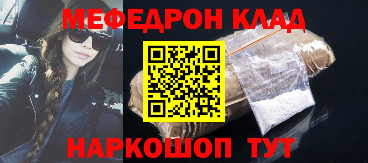 Мефедрон  МЕФ VHQ  Мефедрон мяу мяу  Вход с VPN  МЯУ-МЯУ  Иркутск 