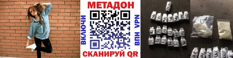 Метадон белоснежный  мега   Иркутск 