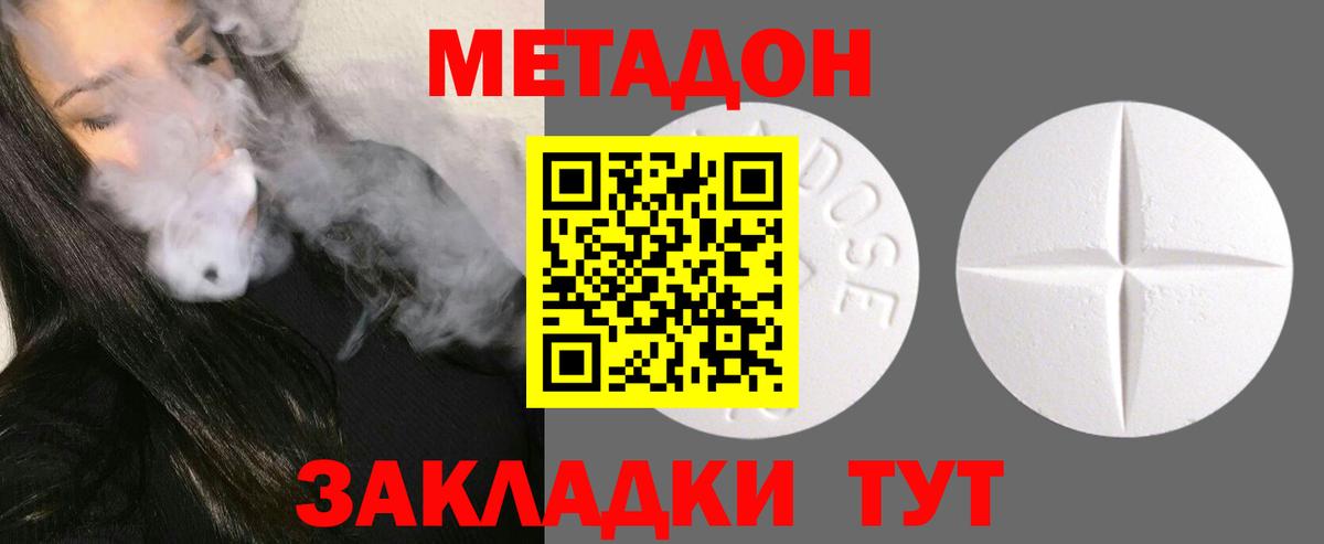 МЕТАДОН мёд  Вход с VPN  Иркутск 