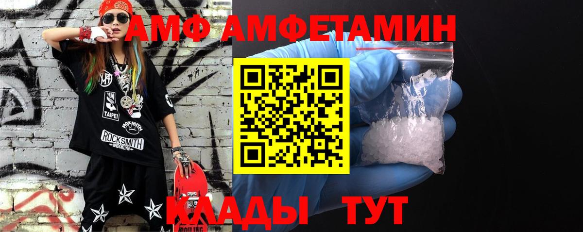 МЕТАМФЕТАМИН кристалл  Вход с VPN  Иркутск 