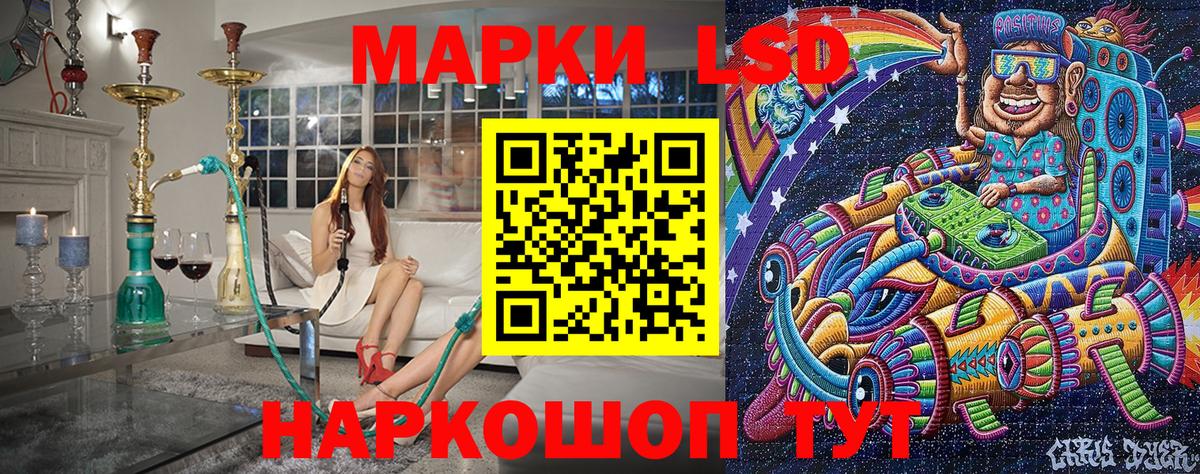 Марки 25I-NBOMe 1500мкг Иркутск