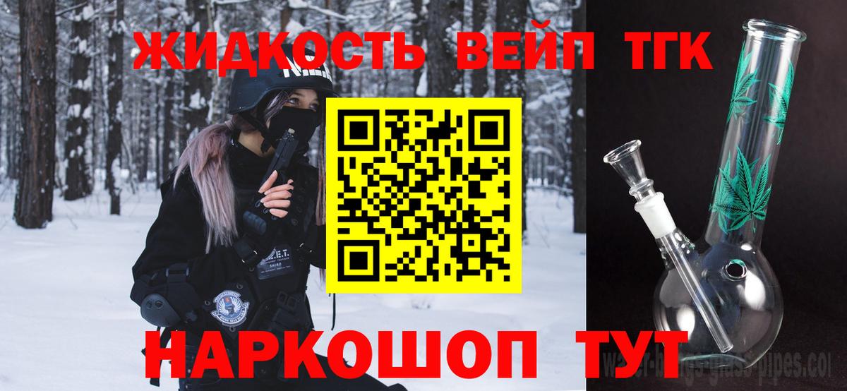 ТГК гашишное масло Иркутск